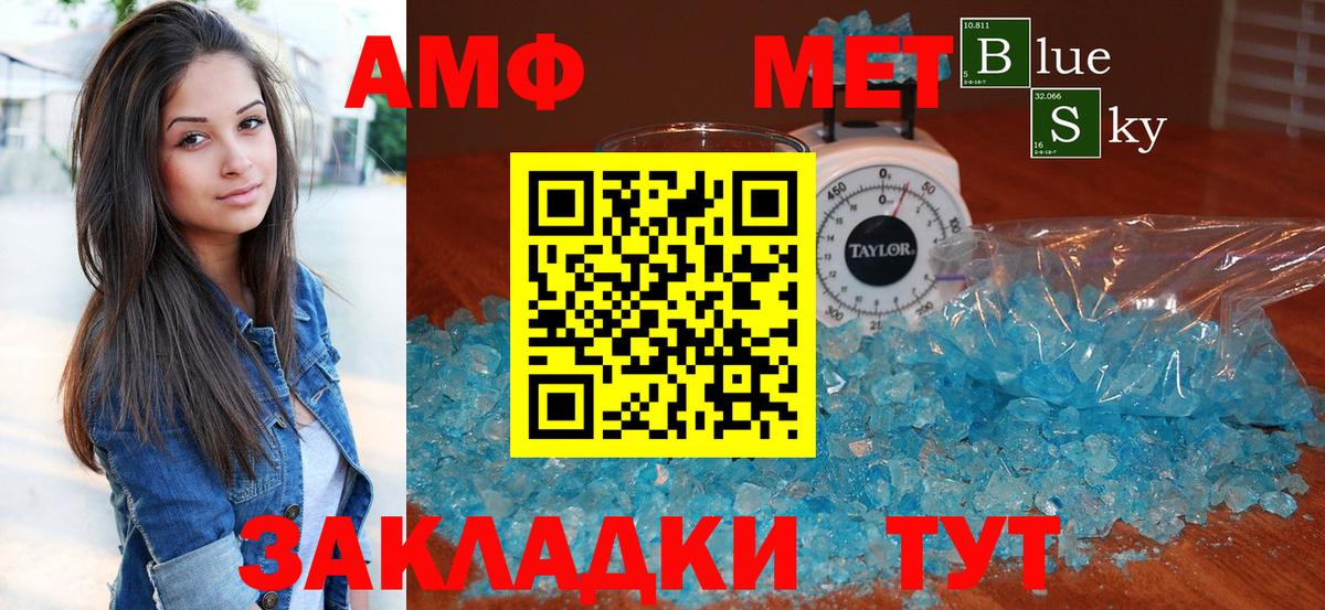 Amphetamine 97% Ярославль