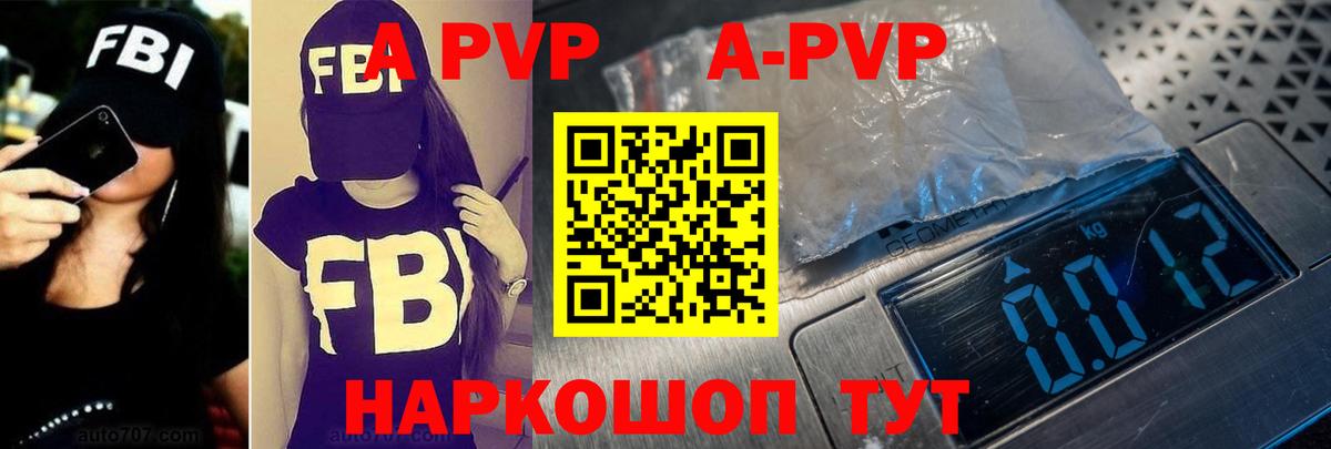 A-PVP Crystall  Вход с VPN  APVP Соль  Alpha-PVP Crystall  Alpha PVP  Ярославль 
