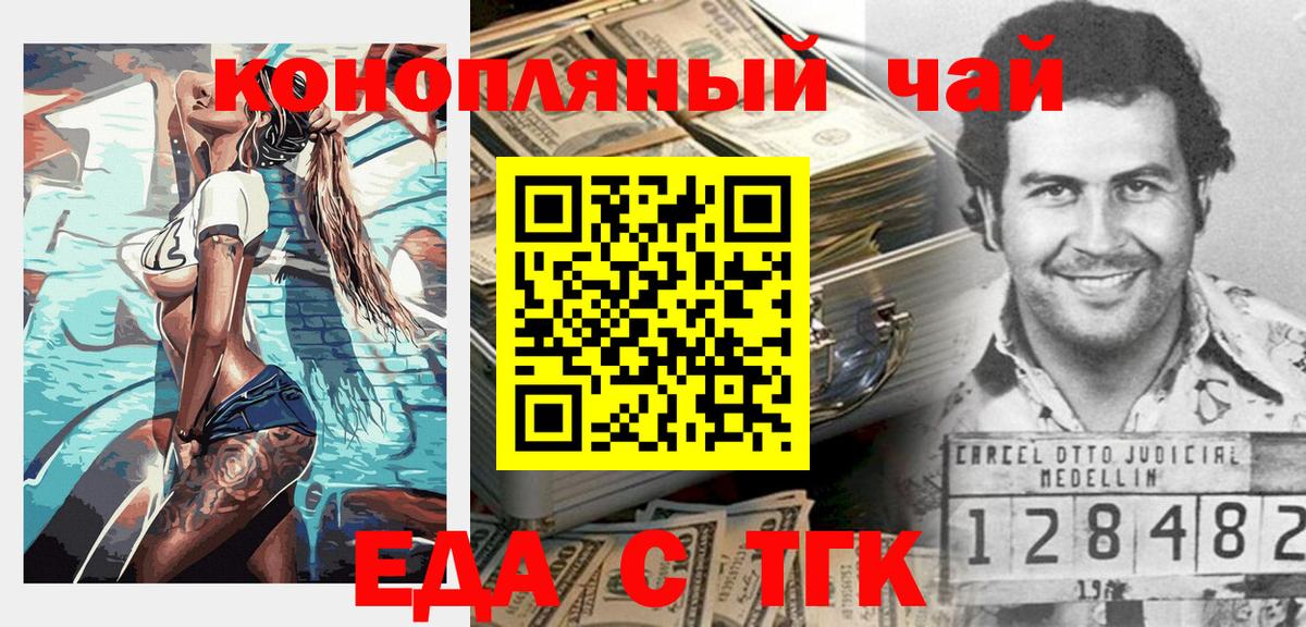 Ярославль  Canna-Cookies конопля  Вход с VPN 