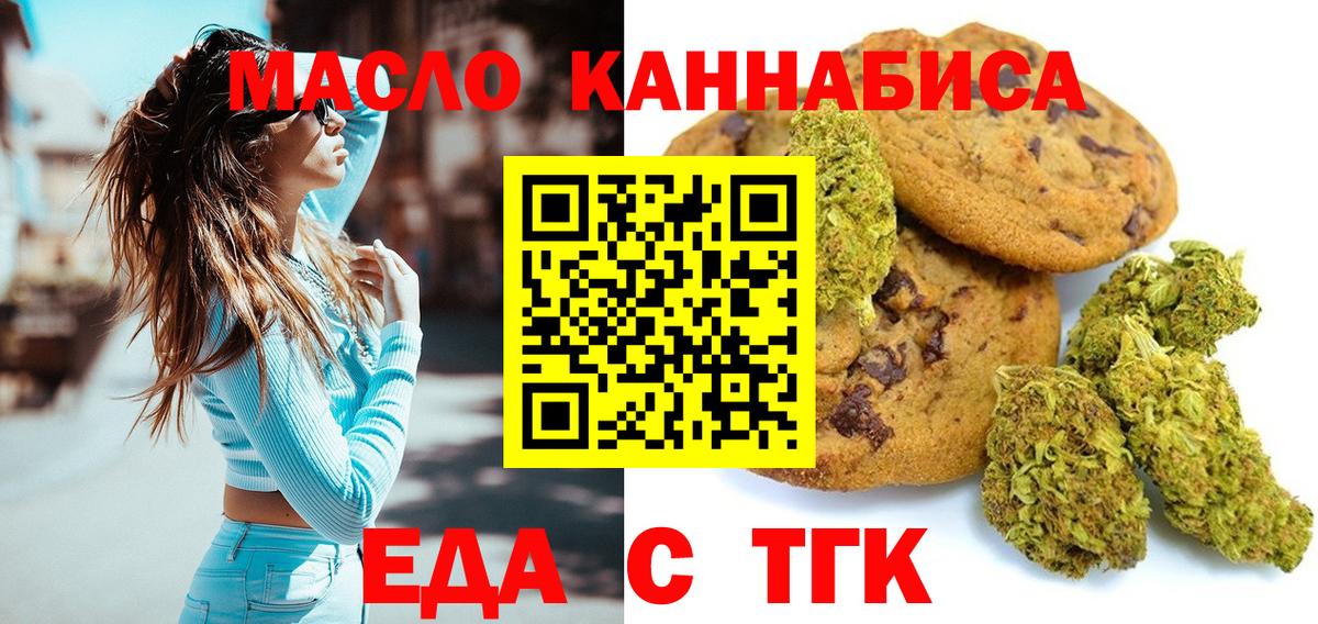 Canna-Cookies конопля Ярославль