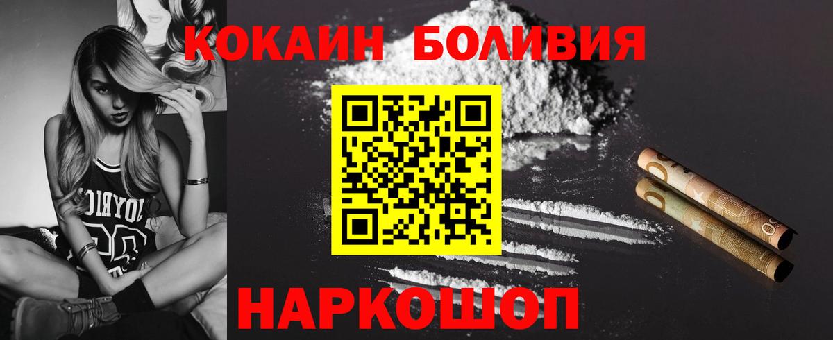 COCAIN Боливия Ярославль