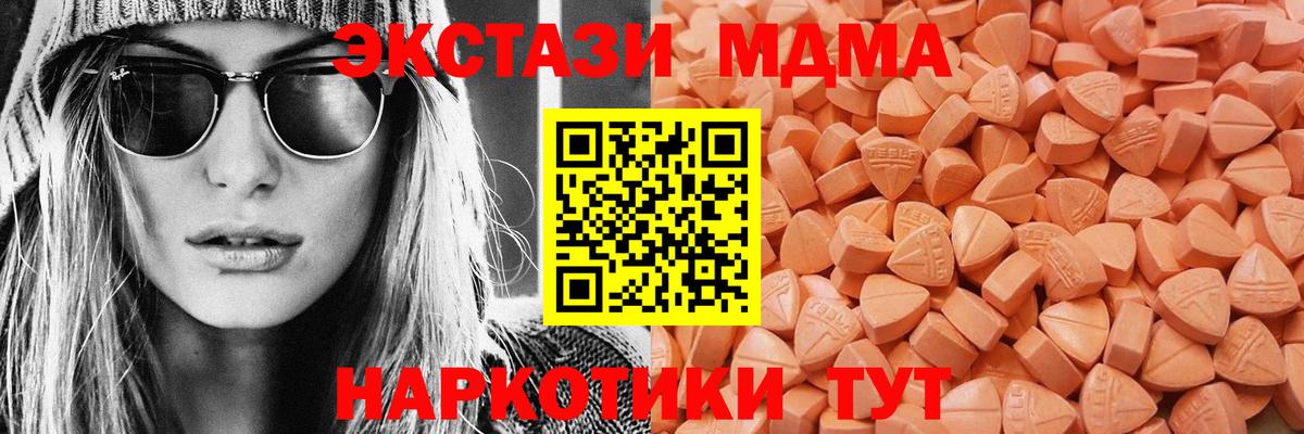 Экстази таблы Ярославль