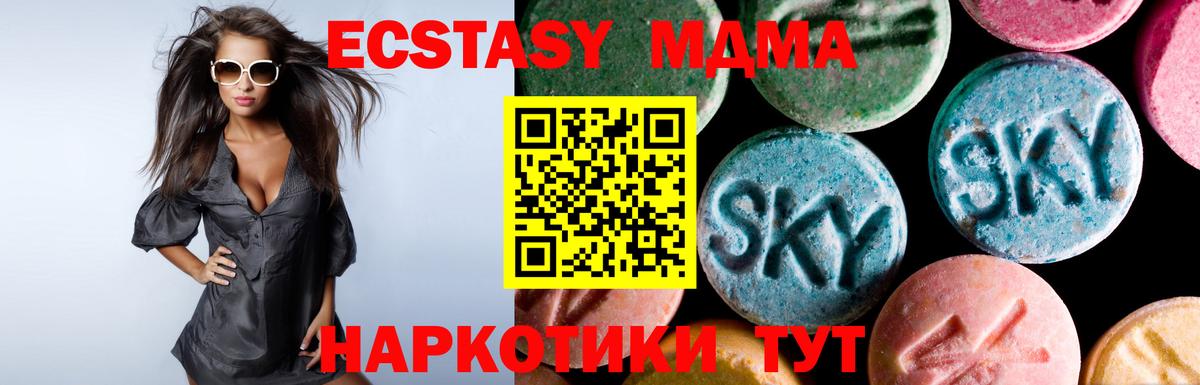 Ecstasy 280 MDMA Ярославль