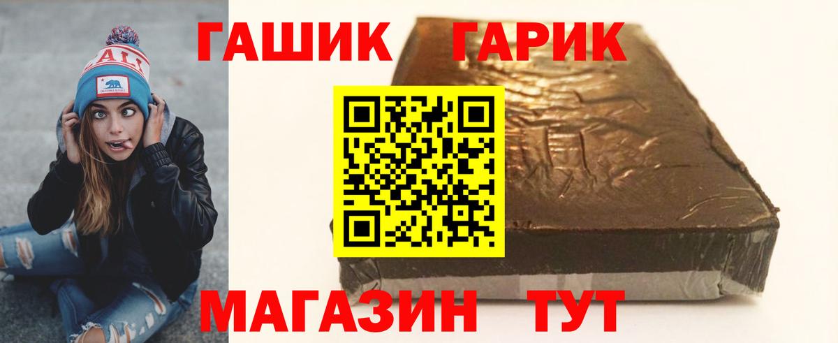 ГАШИШ хэш  Вход с VPN  Гашиш  Ярославль  Гашиш гашик 