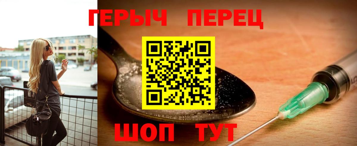 ГЕРОИН  Ярославль  ГЕРОИН герыч 