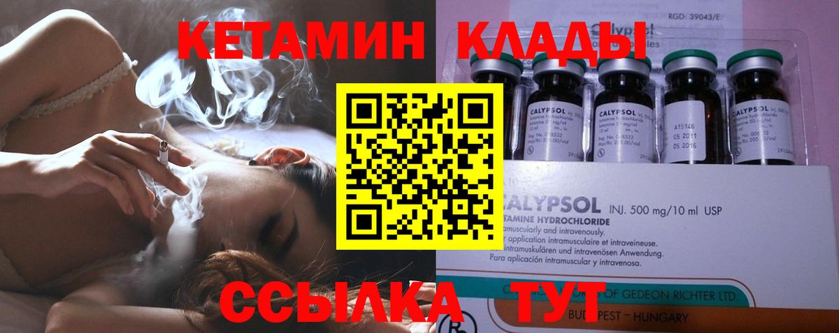 нарко площадка состав  Ярославль  Кетамин ketamine  КЕТАМИН ketamine 