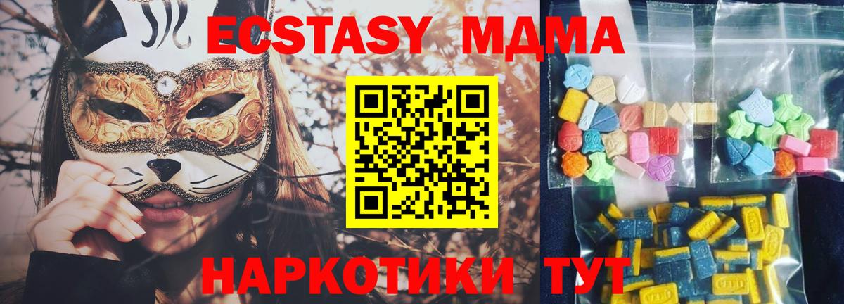MDMA VHQ  MDMA VHQ  Вход с VPN  Ярославль 