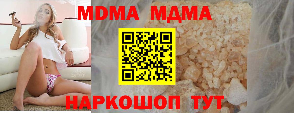 MDMA  MDMA молли  Ярославль  МДМА crystal 