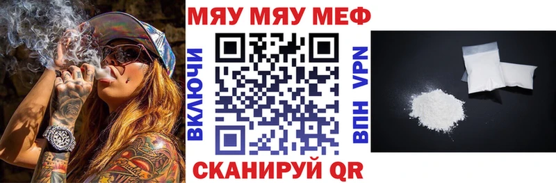 Мефедрон VHQ  магазин продажи наркотиков  Ярославль 