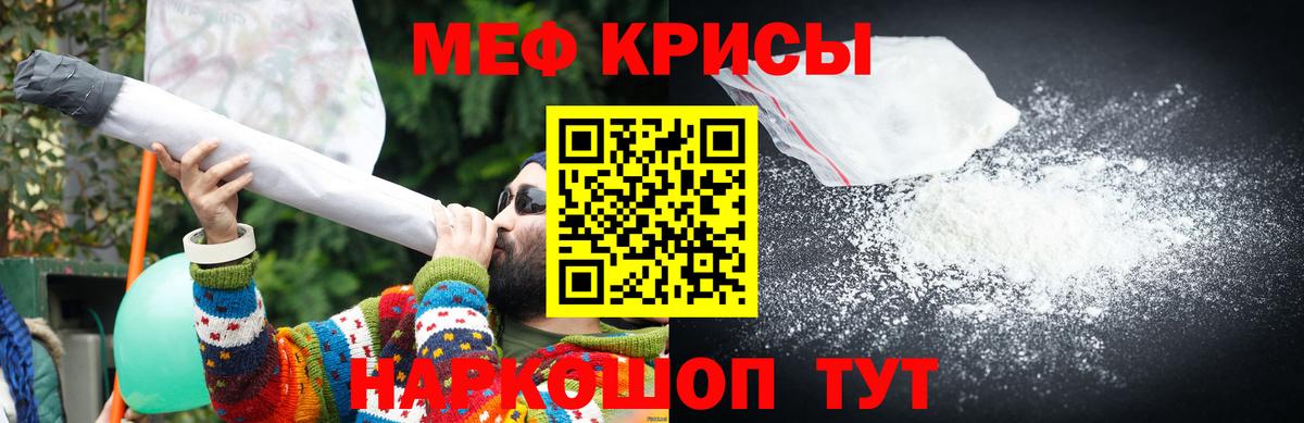 МЯУ-МЯУ мука  МЕФ  Ярославль 