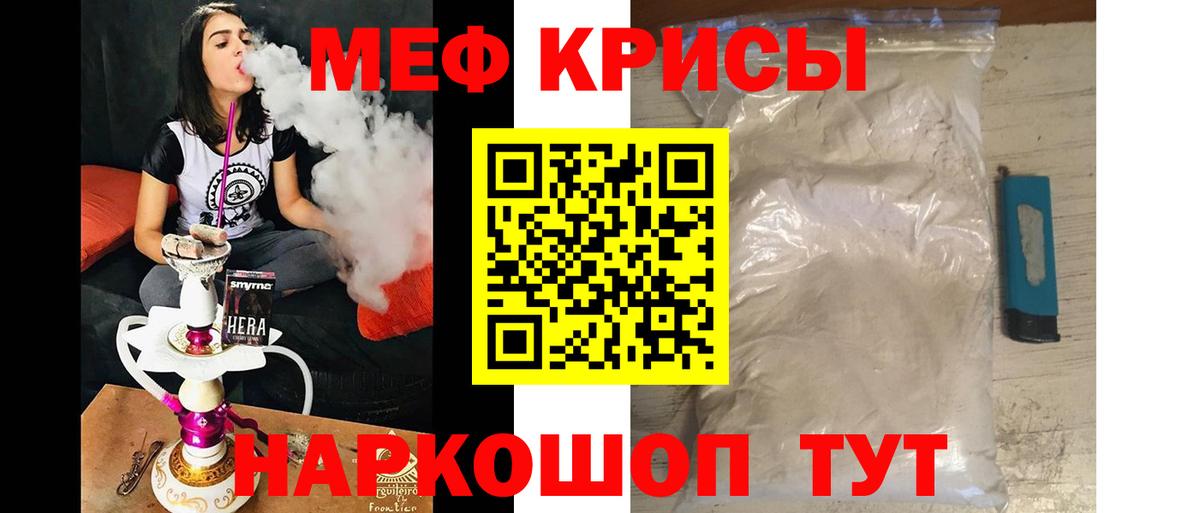 Меф кристаллы Ярославль