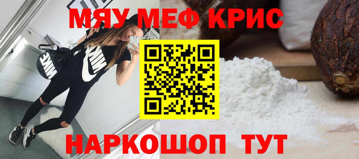 Меф Ярославль