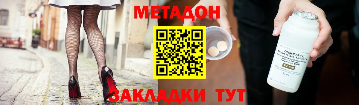 МЕТАДОН белоснежный Ярославль