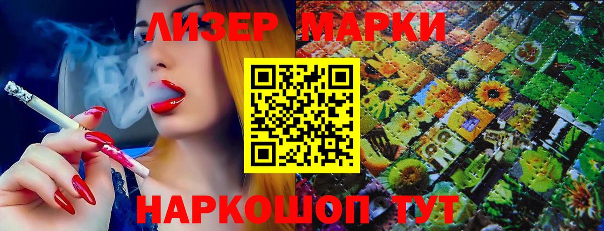 Марки NBOMe 1,8мг  Марки NBOMe  Ярославль 