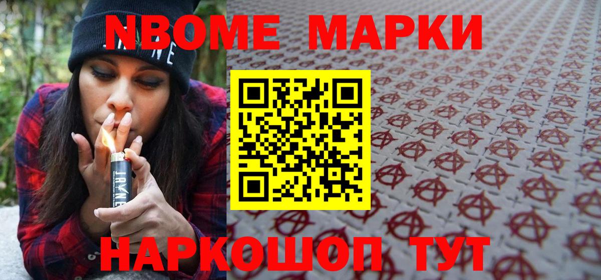 Марки 25I-NBOMe 1,5мг  Вход с VPN  Ярославль 