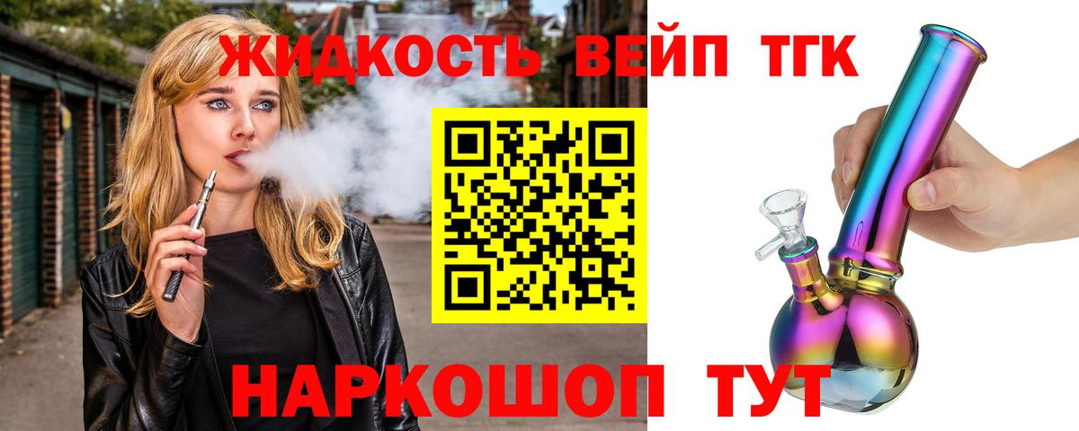 Дистиллят ТГК концентрат  ТГК вейп с тгк  Вход с VPN  Ярославль 
