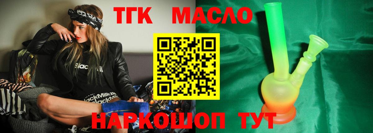 Дистиллят ТГК гашишное масло  Ярославль  Дистиллят ТГК жижа 